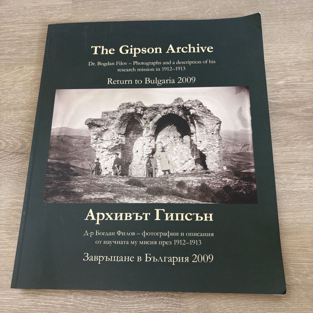 The Gipson Archive Dr.Bogdan Filov 1912-1913 Research Mission Return to Bulgaria